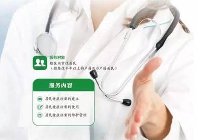 國家基本公衛十四項，健康管理順口溜來啦！